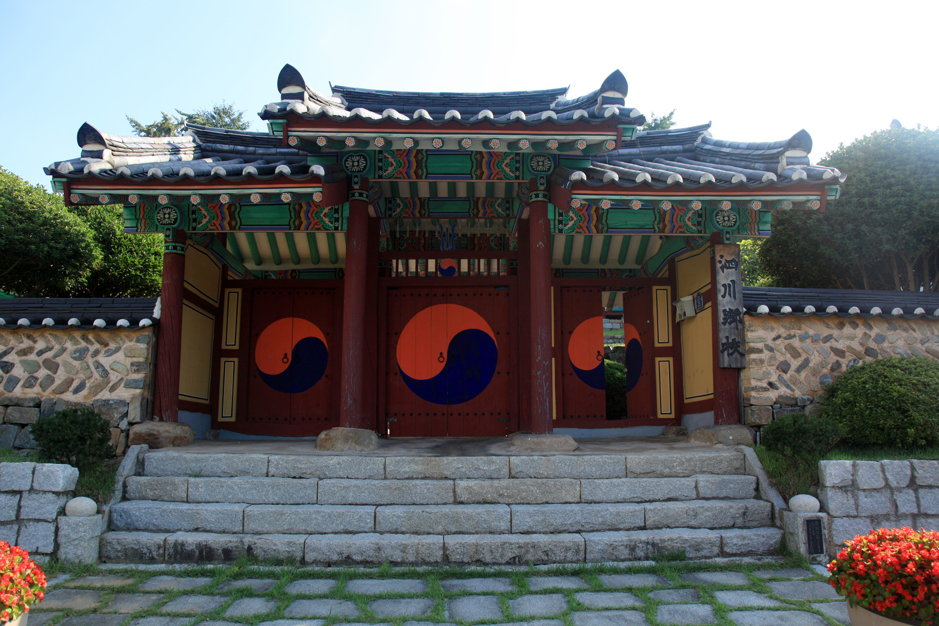 사천향교